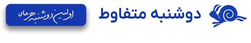 در حال بارگذاری...